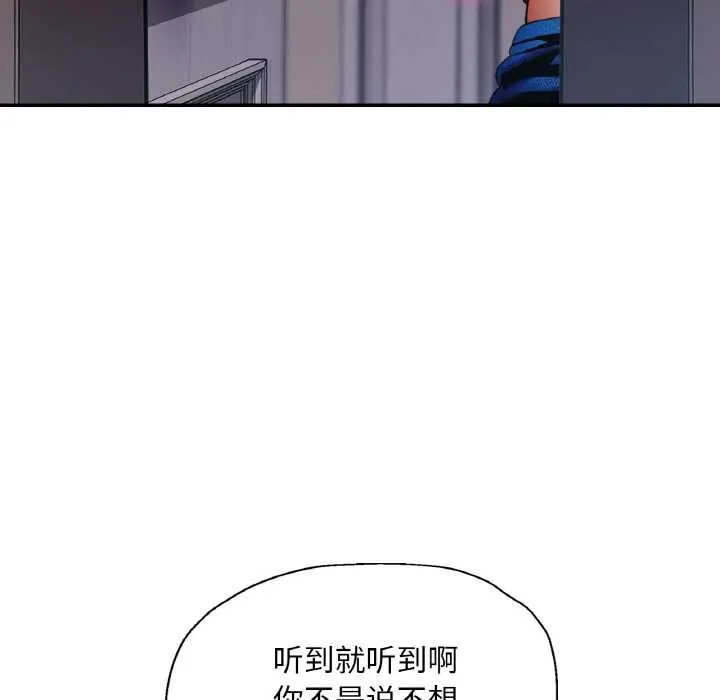 已嫁人的她-第49話 - 图片 54