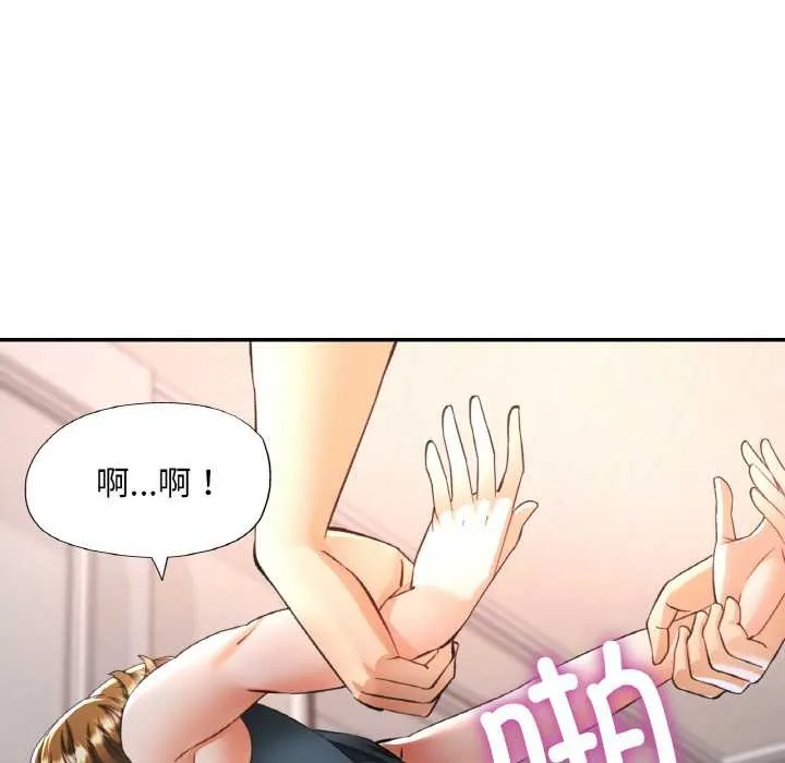 已嫁人的她-第49話 - 图片 64