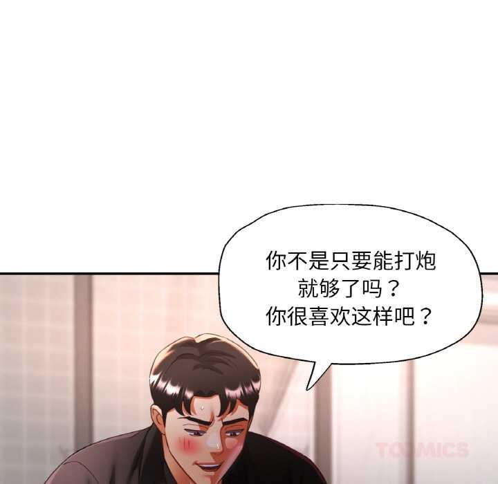 已嫁人的她第49話