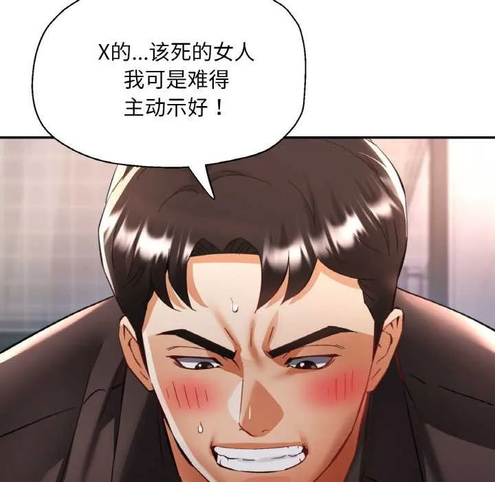 已嫁人的她-第49話 - 图片 69