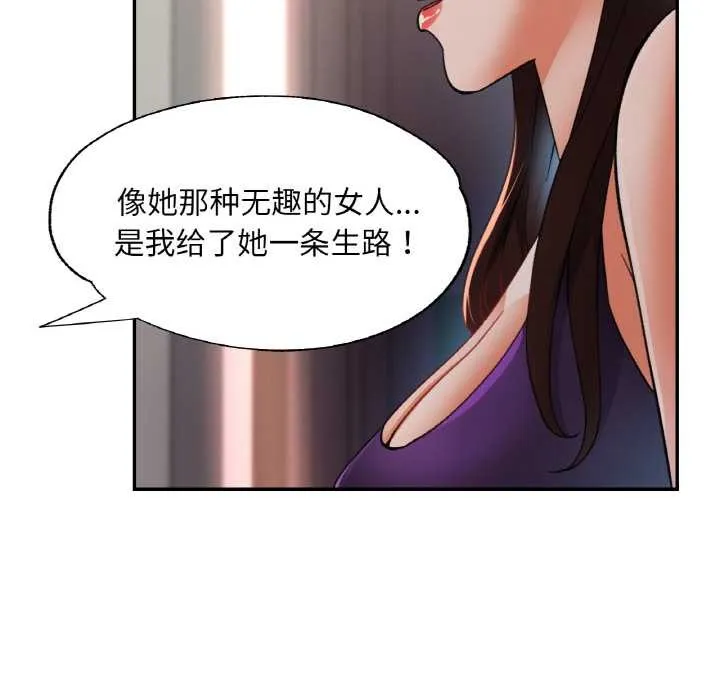 已嫁人的她-第49話 - 图片 72