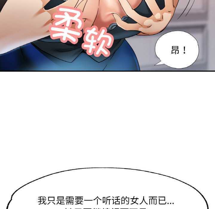 已嫁人的她第49話