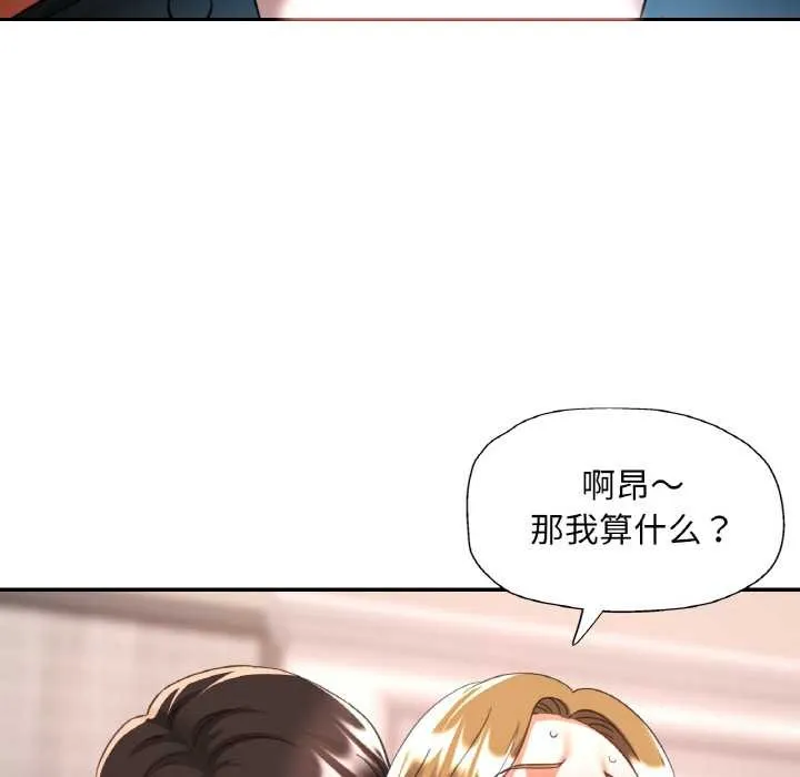 已嫁人的她-第49話 - 图片 76
