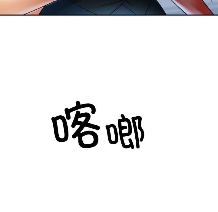 已嫁人的她第49話