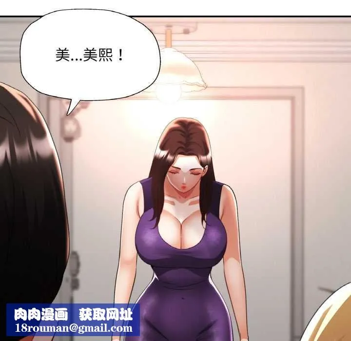 已嫁人的她-第49話 - 图片 81