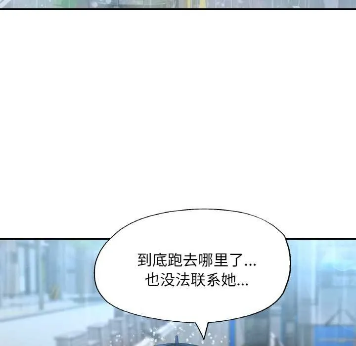 已嫁人的她-第49話 - 图片 86