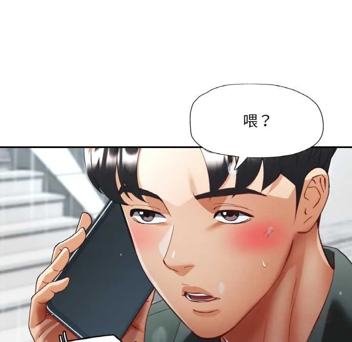 已嫁人的她-第49話 - 图片 93