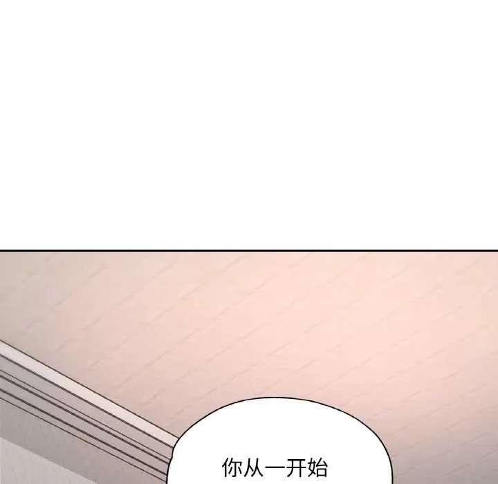 已嫁人的她-第49話 - 图片 107