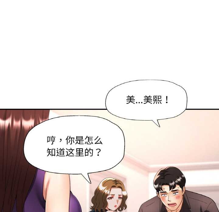 已嫁人的她第49話