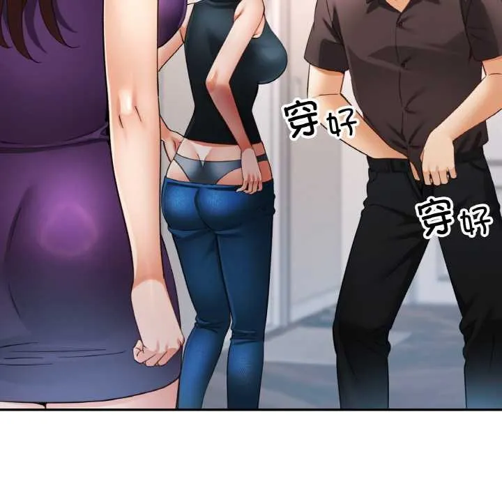 已嫁人的她-第49話 - 图片 110