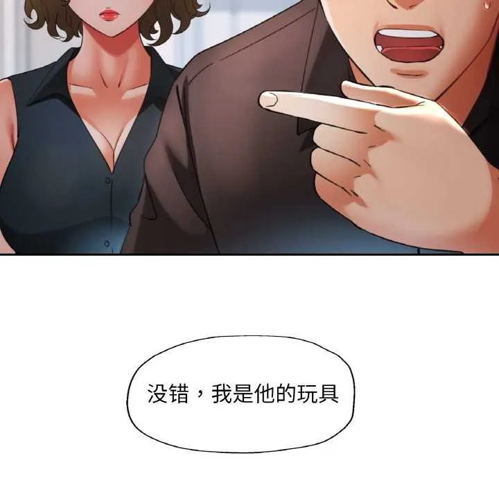 已嫁人的她-第49話 - 图片 114