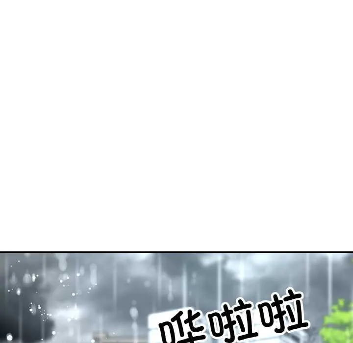 已嫁人的她-第49話 - 图片 124