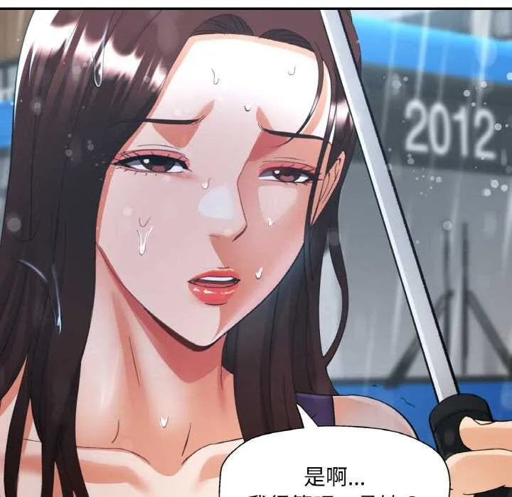 已嫁人的她-第49話 - 图片 143