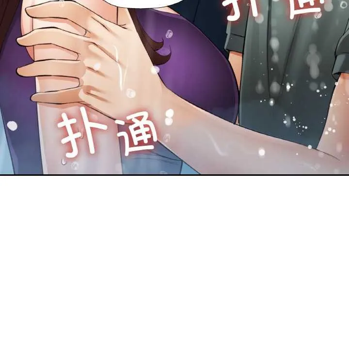 已嫁人的她-第49話 - 图片 151