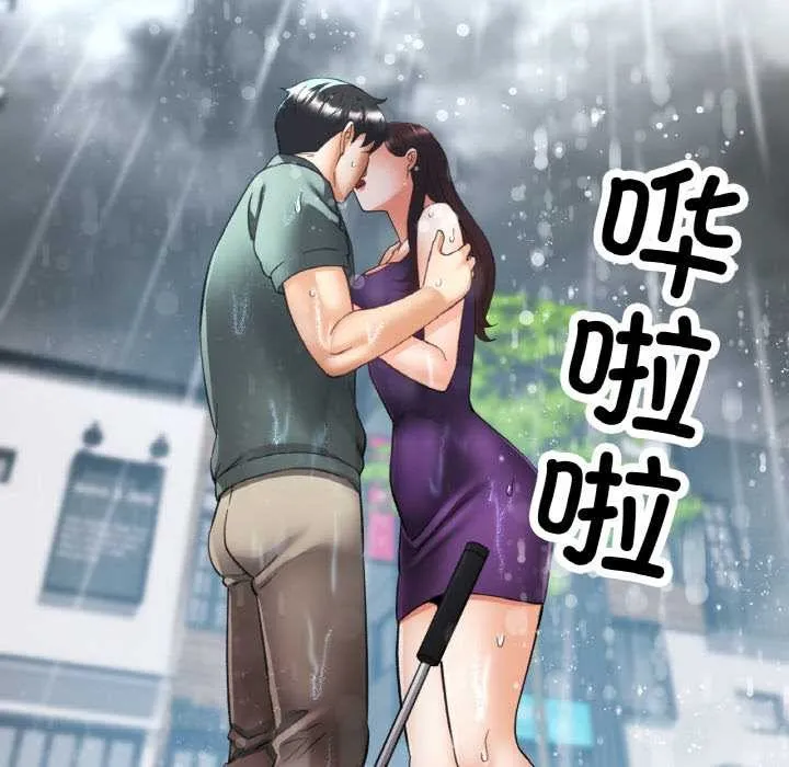 已嫁人的她-第49話 - 图片 155