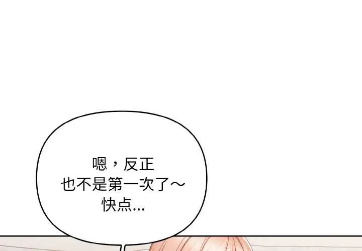 欲演越烈-第12話 - 图片 2