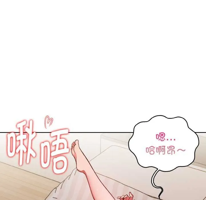 欲演越烈-第12話 - 图片 12