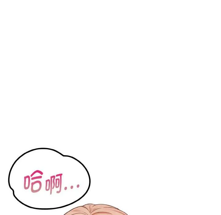 欲演越烈-第12話 - 图片 32