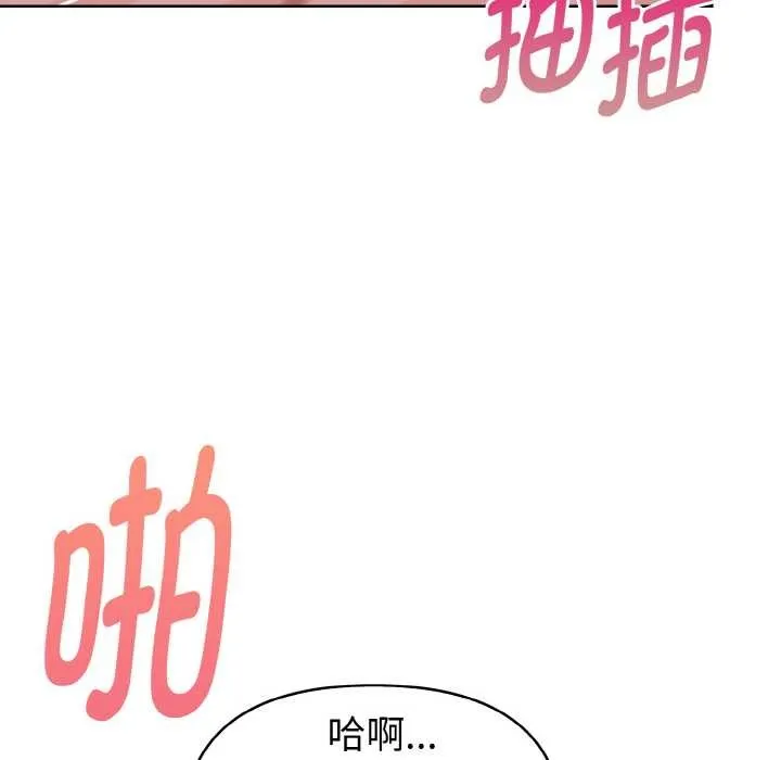 欲演越烈-第12話 - 图片 48