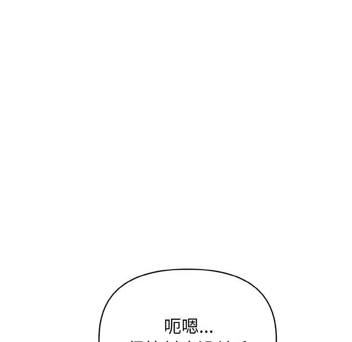 欲演越烈-第12話 - 图片 63