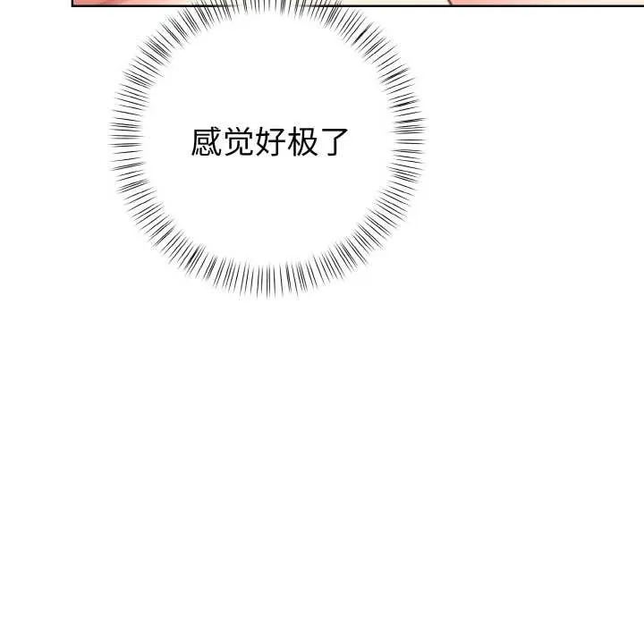 欲演越烈-第12話 - 图片 58