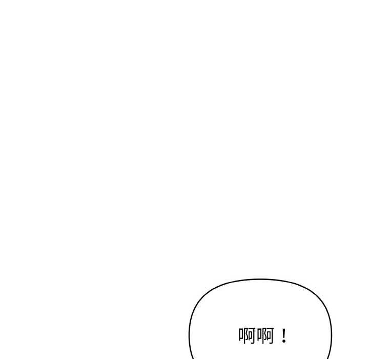 欲演越烈第12話