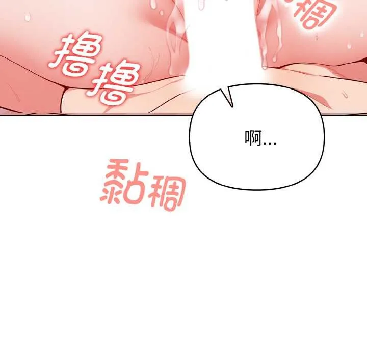 欲演越烈-第12話 - 图片 96