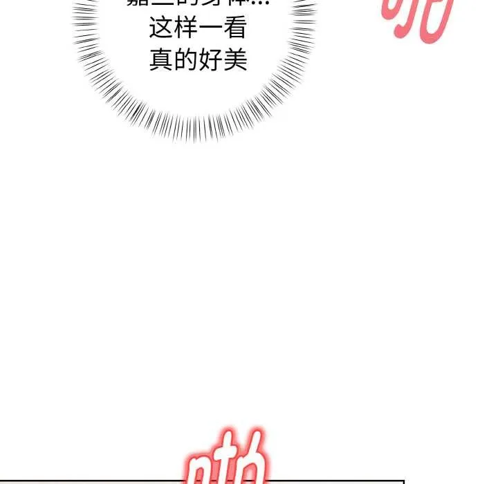 欲演越烈-第12話 - 图片 109