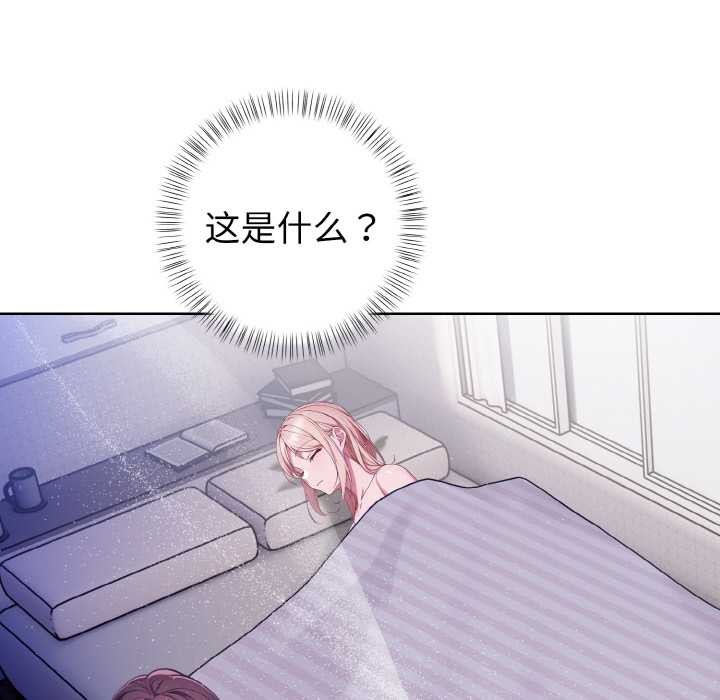 欲演越烈第12話