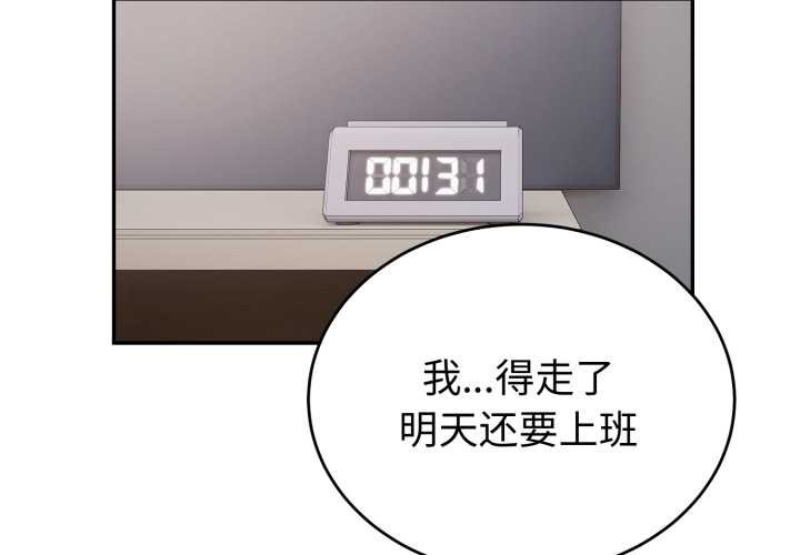 错位的星辰第17話