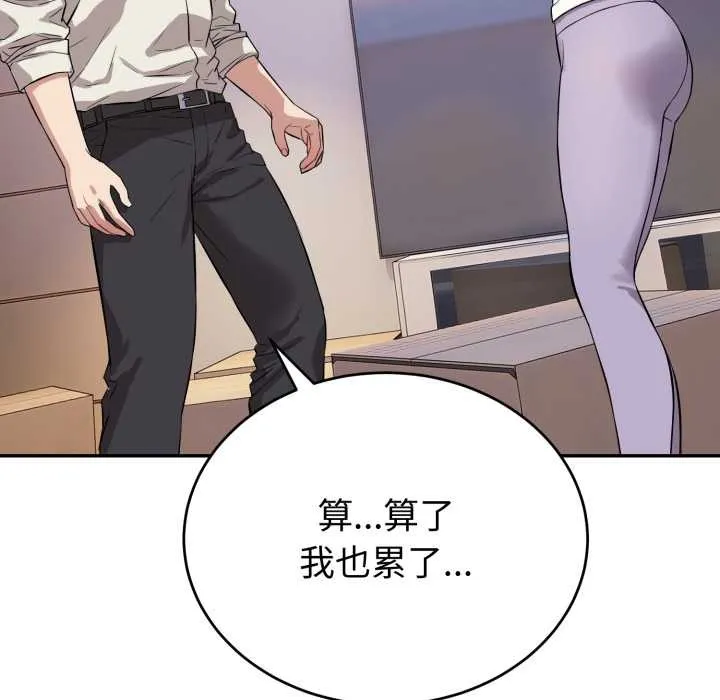 錯位的星辰第17話