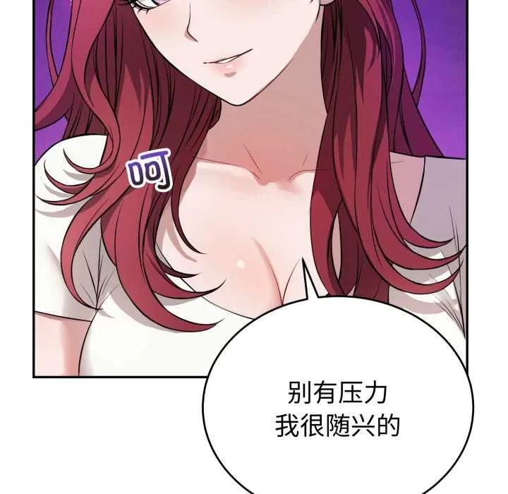 錯位的星辰第17話