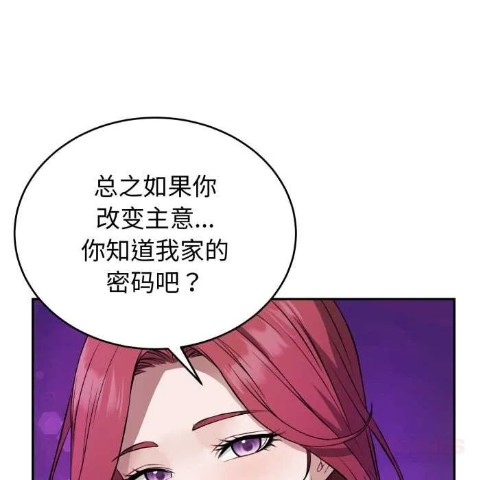 錯位的星辰第17話