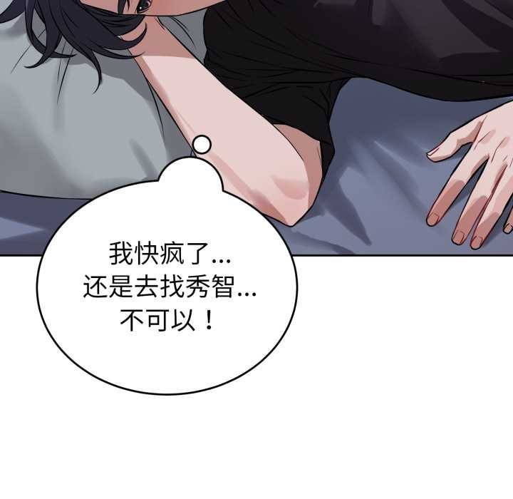 錯位的星辰第17話