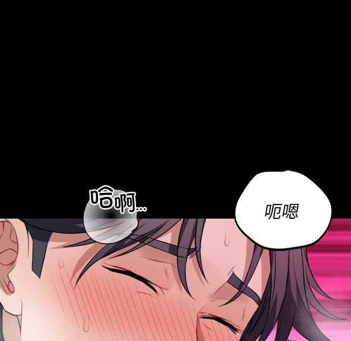 错位的星辰-第17話 - 图片 38