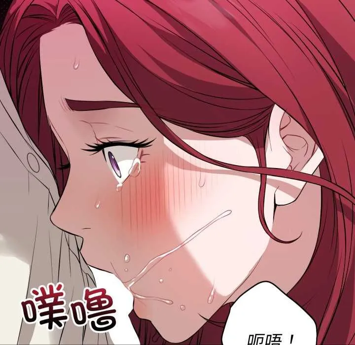 错位的星辰-第17話 - 图片 41
