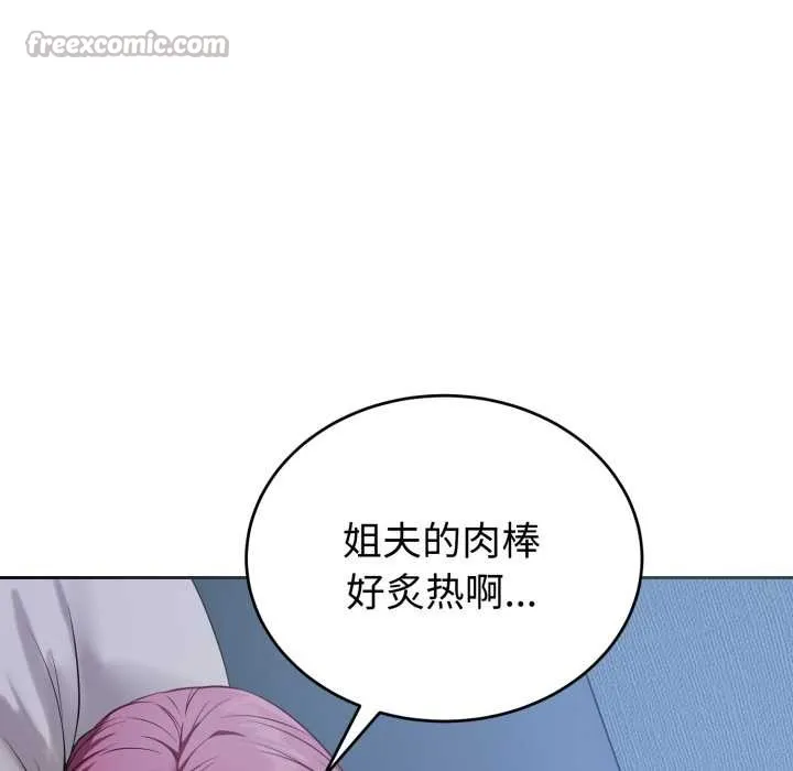 錯位的星辰第17話
