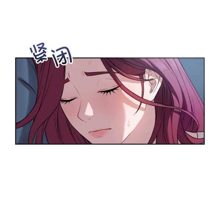 错位的星辰-第17話 - 图片 81