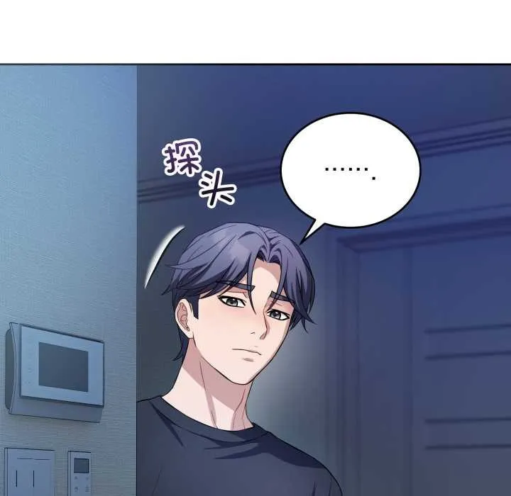 错位的星辰-第17話 - 图片 79