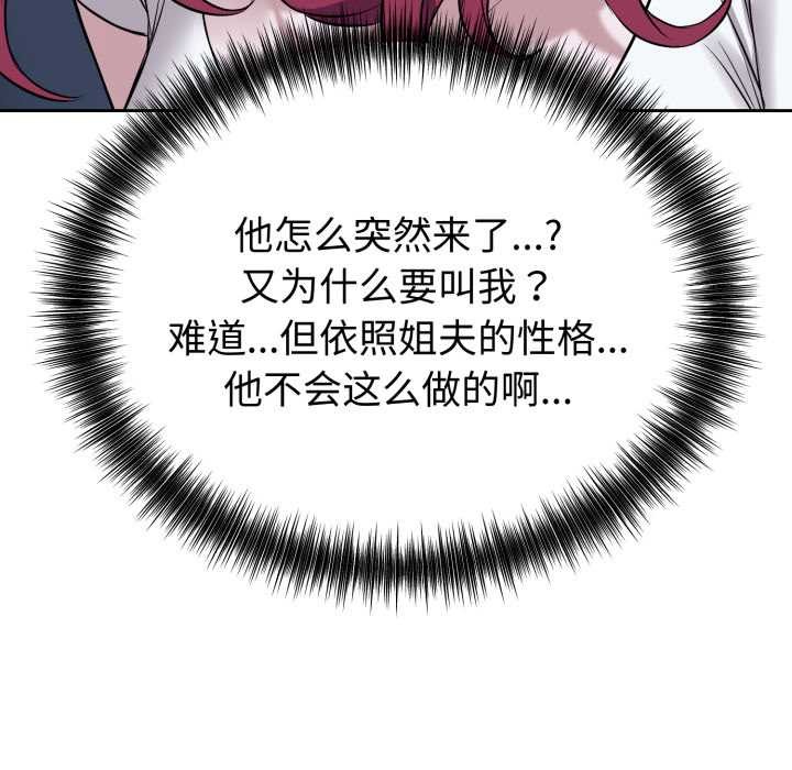 错位的星辰第17話