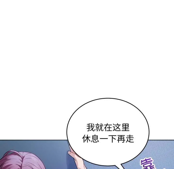 錯位的星辰第17話