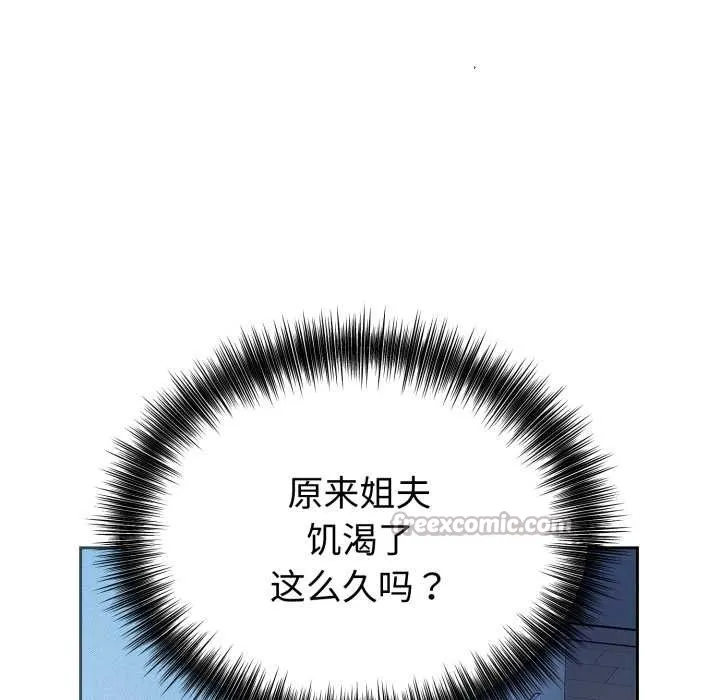 错位的星辰-第17話 - 图片 98