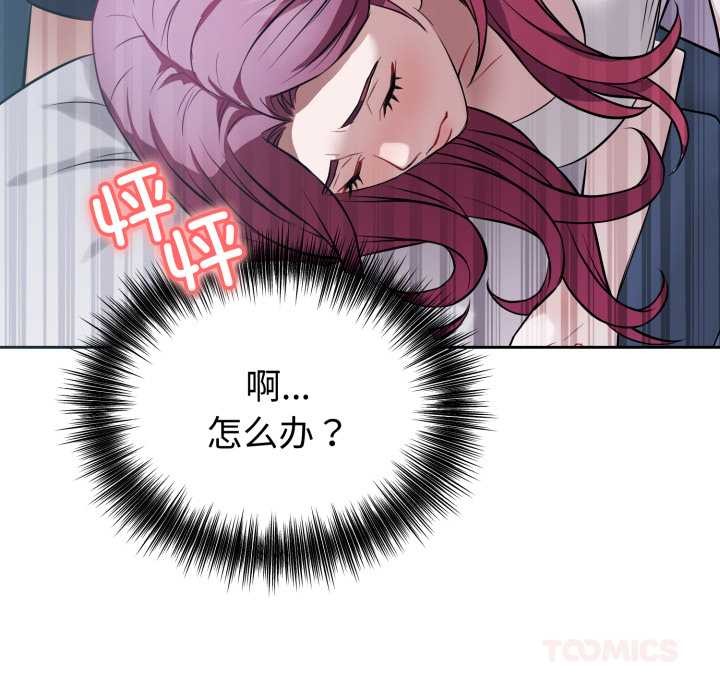 错位的星辰第17話