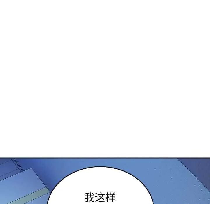 错位的星辰-第17話 - 图片 103