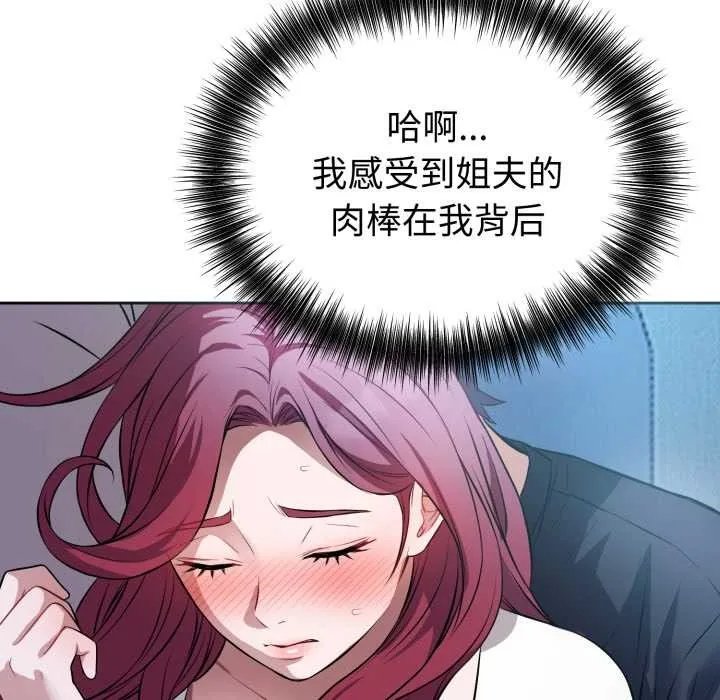 错位的星辰-第17話 - 图片 109