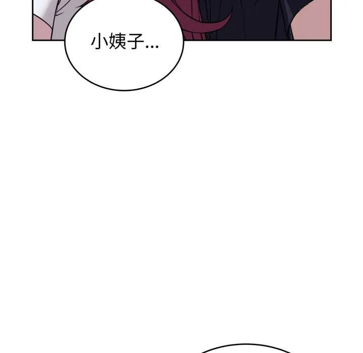 錯位的星辰第17話