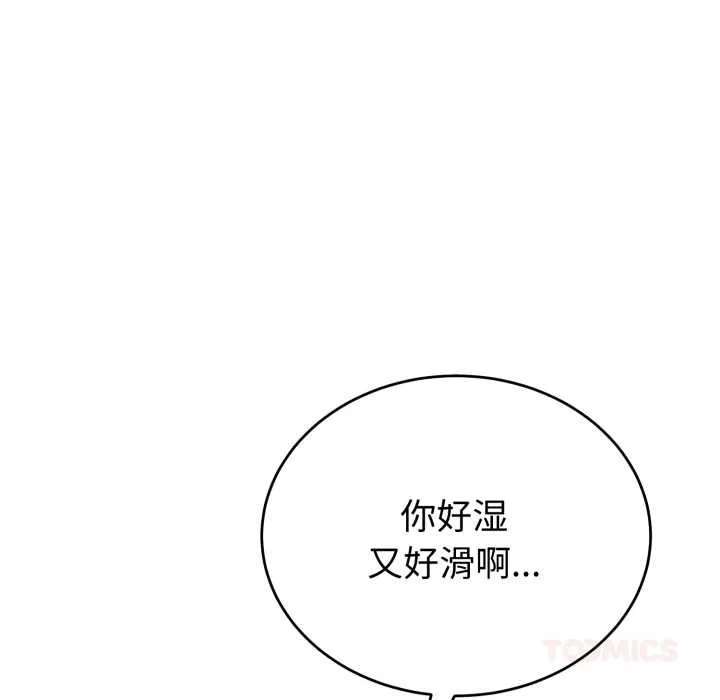 錯位的星辰第17話