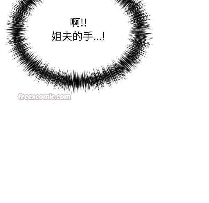 错位的星辰第17話