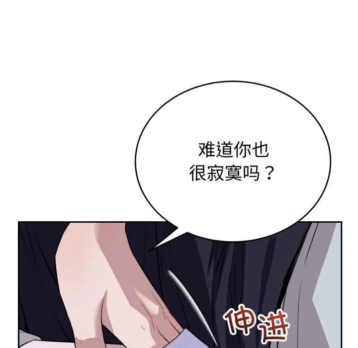 错位的星辰-第17話 - 图片 124