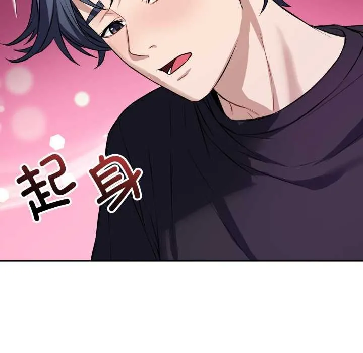错位的星辰-第17話 - 图片 136